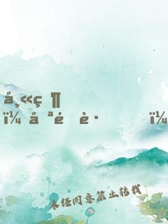 師父，哪里跑！